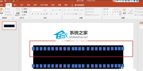 PPT怎么制作电影胶片效果？PPT电影胶片效果制作教程