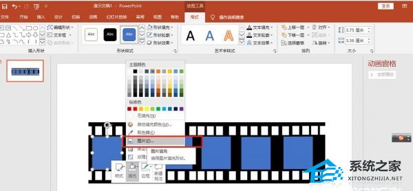 PPT怎么制作电影胶片效果？PPT电影胶片效果制作教程