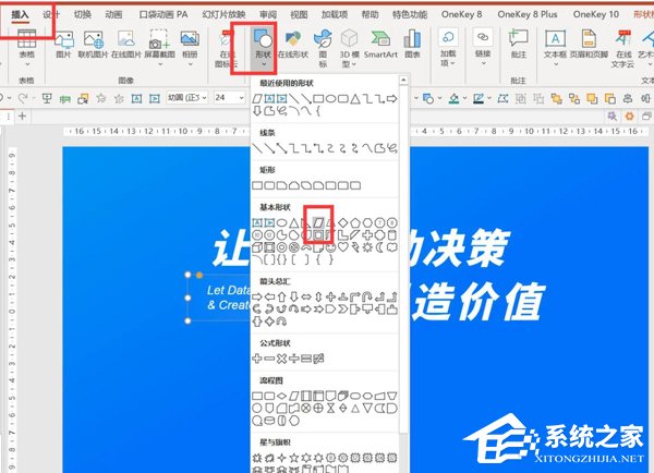 如何制作科技感的PPT封面？PPT制作科技感商业封面教程