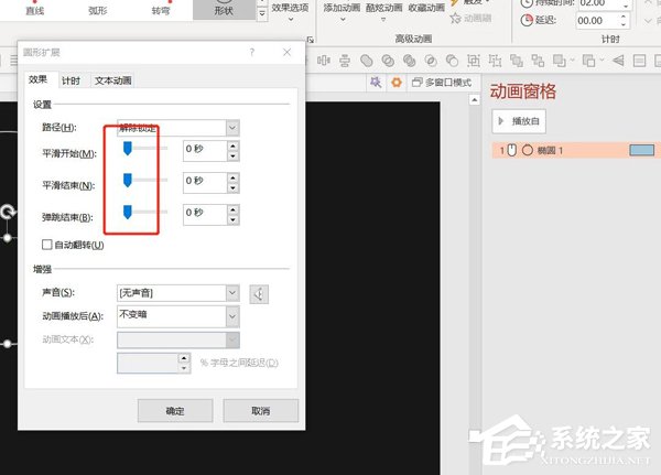 PPT圆环滚动的效果怎么做？PPT圆环滚动效果制作教程