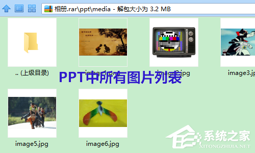 PPT批量导入或导出图片怎么弄？PPT批量导入/导出图片的方法