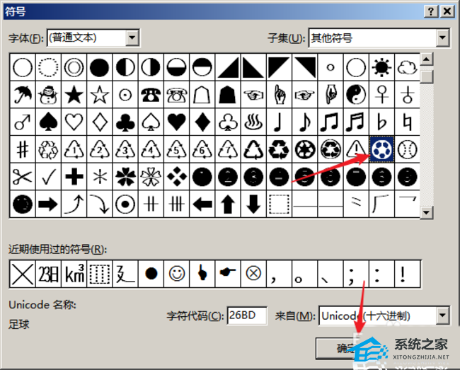 PPT表格项目符号怎么打？PPT表格添加项目符号的方法