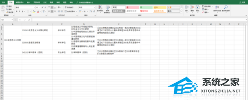 怎么把Excel表格导入PPT？PPT插入Excel表格的方法