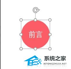 PPT导航按钮怎么做？PPT导航链接按钮制作教程