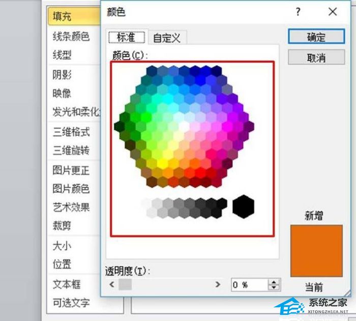 PPT如何填充图形颜色？PPT图形填充颜色教程