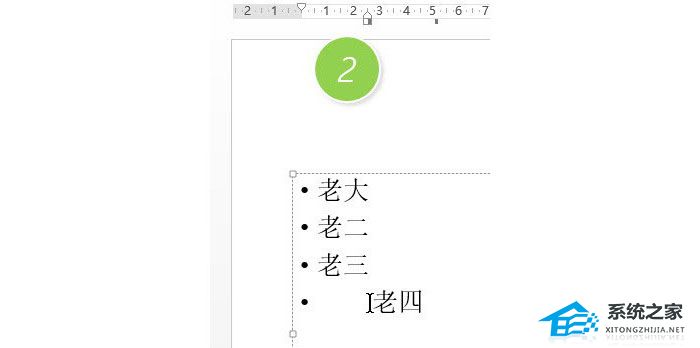 PPT标尺调整项目编号文字的操作方法教学