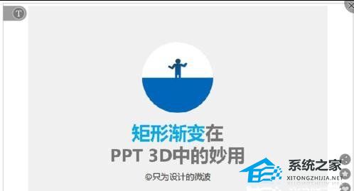 PPT演示文件保存的自定义模板怎么进行修改？