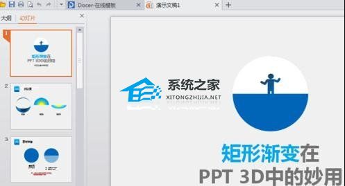 PPT演示文件保存的自定义模板怎么进行修改？