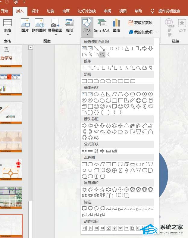 PPT如何绘制扁平化的波浪水球？PPT绘制扁平化的波浪水球教程