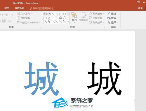 PPT如何制作彩色色块拼接字？PPT彩色色块拼接字制作教程