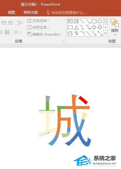 PPT如何制作彩色色块拼接字？PPT彩色色块拼接字制作教程