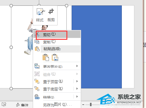 PPT怎么做双重曝光的效果？PPT图片双重曝光效果制作方法