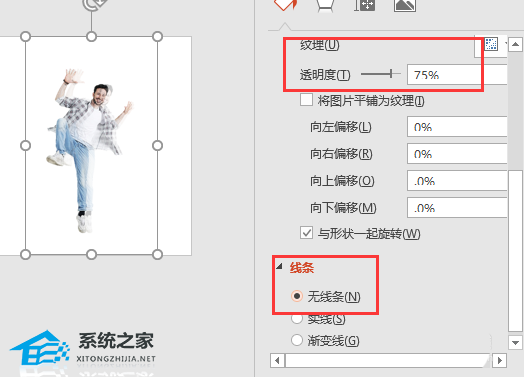 PPT怎么做双重曝光的效果？PPT图片双重曝光效果制作方法