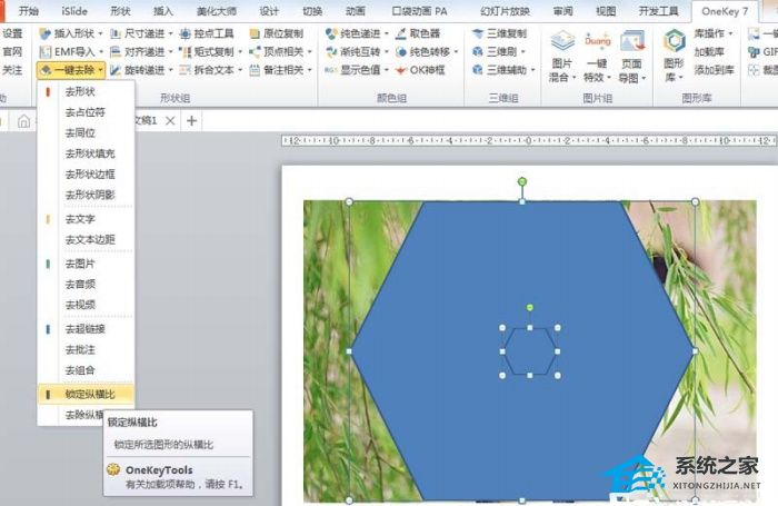 PPT图片透明递减怎么设置？PPT给图片制作透明递减效果的方法