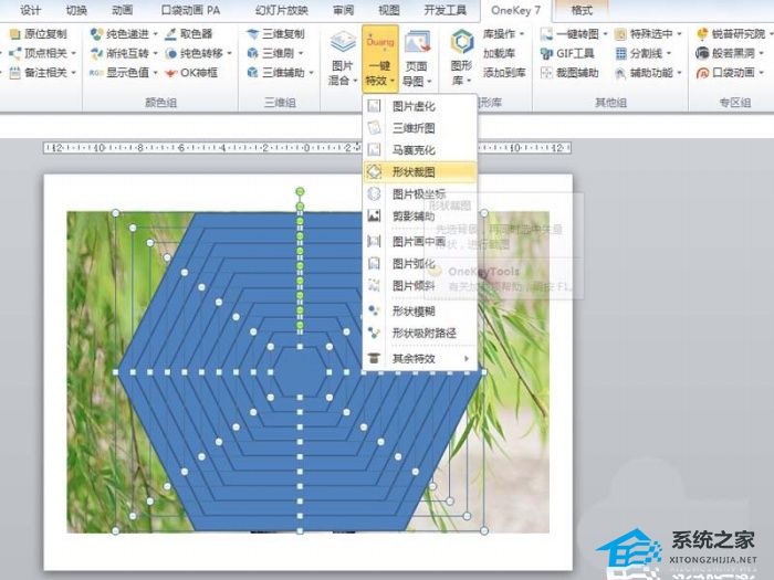 PPT图片透明递减怎么设置？PPT给图片制作透明递减效果的方法