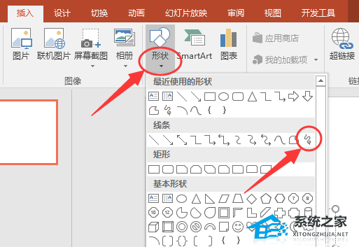 PPT如何制作文字撕裂效果？PPT文字撕裂效果的教程