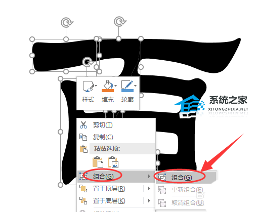 PPT如何制作文字撕裂效果？PPT文字撕裂效果的教程