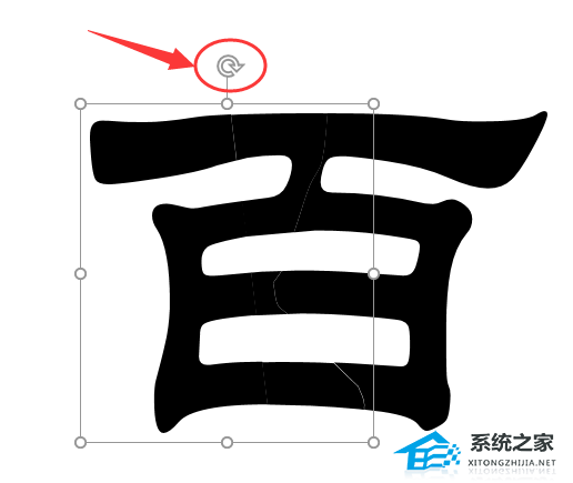 PPT如何制作文字撕裂效果？PPT文字撕裂效果的教程